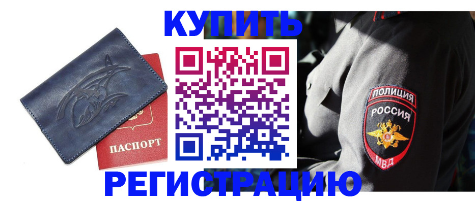 временная регистрация недорого в Псковской области