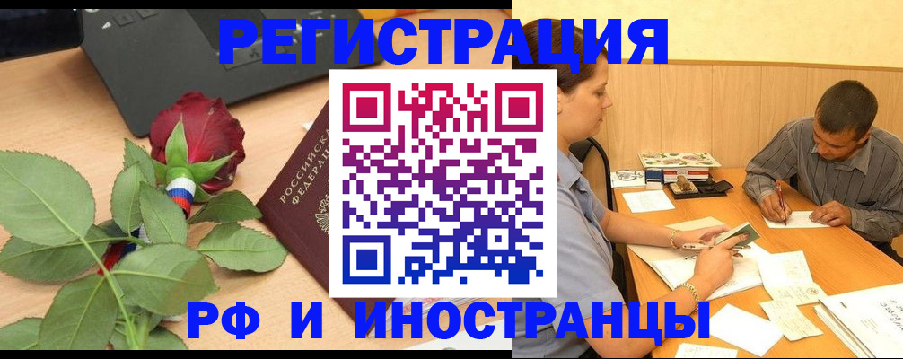 прописка для школы в Псковской области