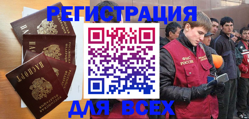 прописка регистрация в Псковской области