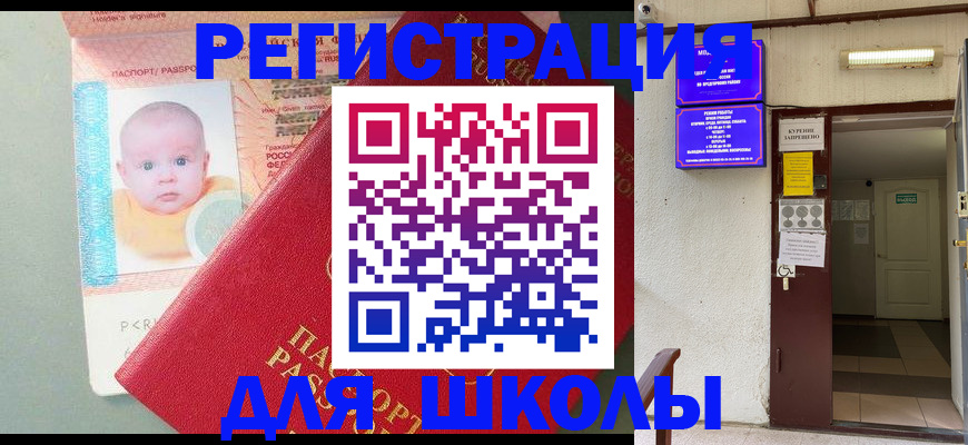 где прописаться в Псковской области