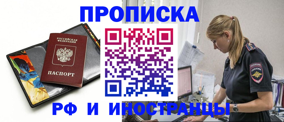 найти адрес прописки в Псковской области