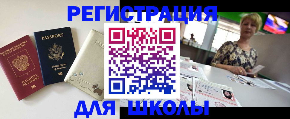 временная регистрация 2025 в Псковской области