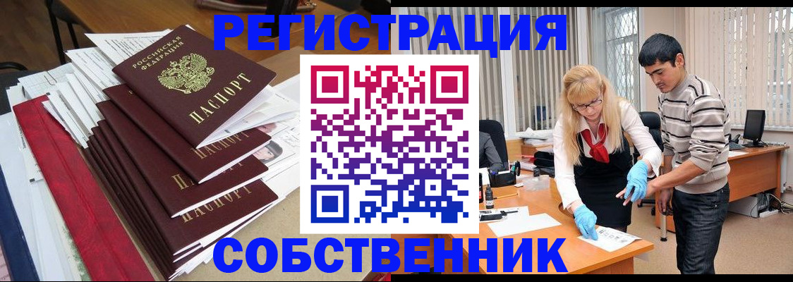 временная прописка в Псковской области